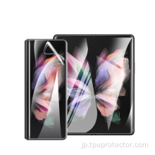 Samsung Galaxy Z Fold3のヒドロゲルスクリーンプロテクター